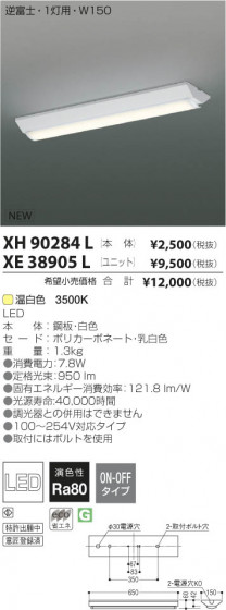 ߾ KOIZUMI LED˥å XE38905L β