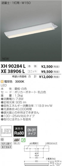 ߾ KOIZUMI LED˥å XE38906L β