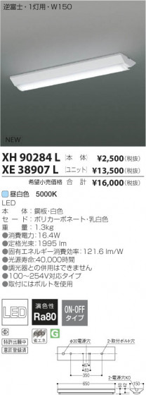 ߾ KOIZUMI LED˥å XE38907L β