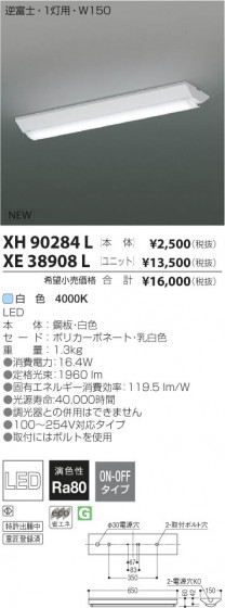߾ KOIZUMI LED˥å XE38908L β