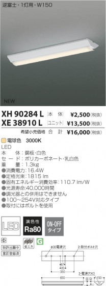 ߾ KOIZUMI LED˥å XE38910L β