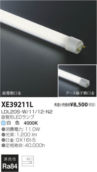 ߾ KOIZUMI ľɷLED XE39211L β