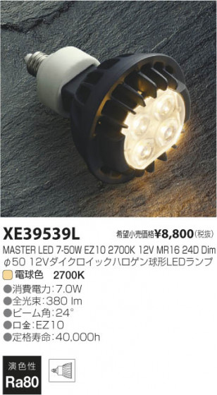 ߾ KOIZUMI LED XE39539L β