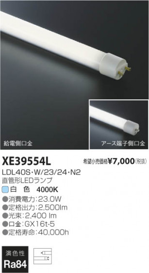 ߾ KOIZUMI ľɷLED XE39554L β