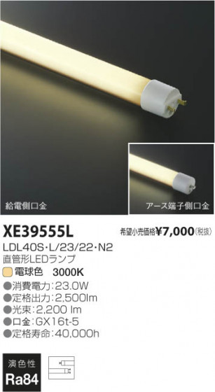 ߾ KOIZUMI ľɷLED XE39555L β