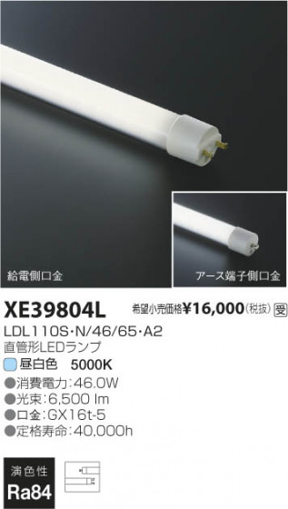 ߾ KOIZUMI ľɷLED XE39804L β