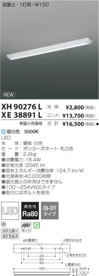 ߾ KOIZUMI LED١饤 XH90276L β