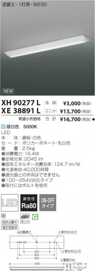߾ KOIZUMI LED١饤 XH90277L β