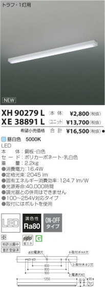߾ KOIZUMI LED١饤 XH90279L β