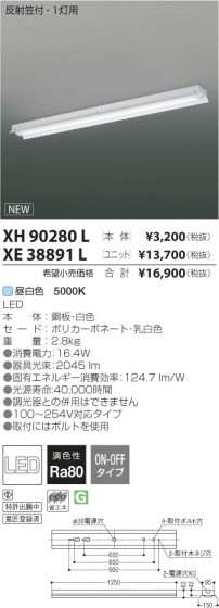 ߾ KOIZUMI LED١饤 XH90280L β