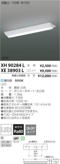 ߾ KOIZUMI LED١饤 XH90284L β