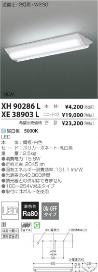 ߾ KOIZUMI LED١饤 XH90286L β