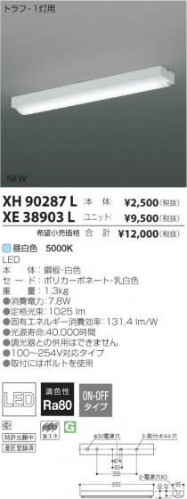 ߾ KOIZUMI LED١饤 XH90287L β