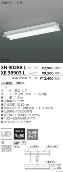 ߾ KOIZUMI LED١饤 XH90288L β