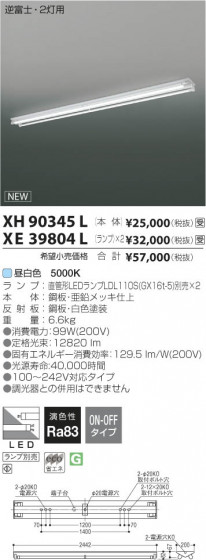 ߾ KOIZUMI LED١饤 XH90345L β