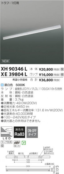 ߾ KOIZUMI LED١饤 XH90346L β