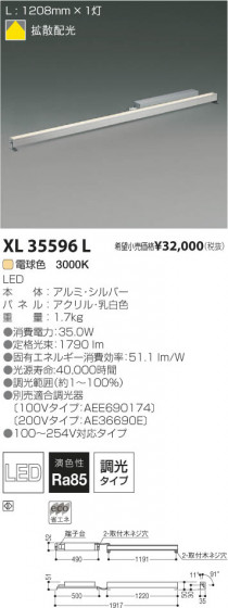 ߾ KOIZUMI LED XL35596L β