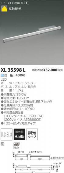 ߾ KOIZUMI LED XL35598L β