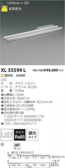 ߾ KOIZUMI LED XL35599L β