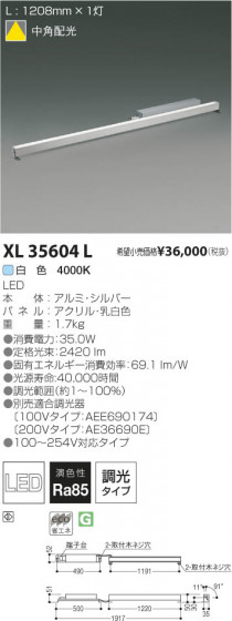߾ KOIZUMI LED XL35604L β