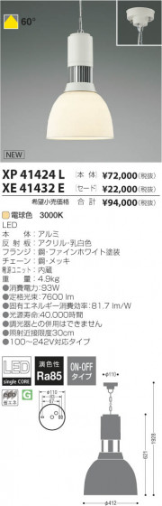 ߾ KOIZUMI LEDڥ XP41424L β