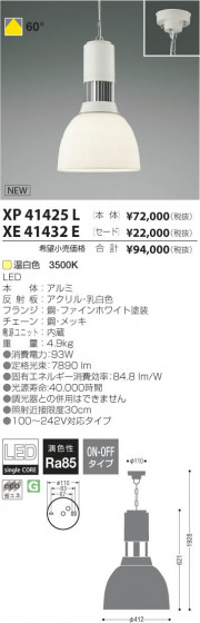 ߾ KOIZUMI LEDڥ XP41425L β