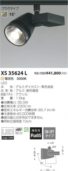 ߾ KOIZUMI LEDݥåȥ饤ȡʥץ饰 XS35624L β