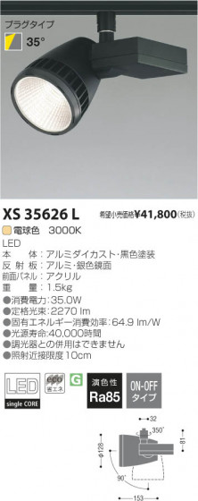 ߾ KOIZUMI LEDݥåȥ饤ȡʥץ饰 XS35626L β