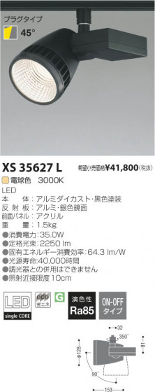 ߾ KOIZUMI LEDݥåȥ饤ȡʥץ饰 XS35627L β