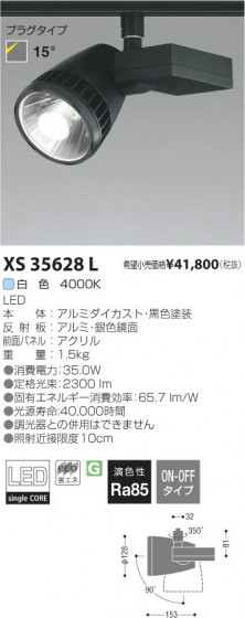 ߾ KOIZUMI LEDݥåȥ饤ȡʥץ饰 XS35628L β