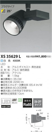 ߾ KOIZUMI LEDݥåȥ饤ȡʥץ饰 XS35629L β