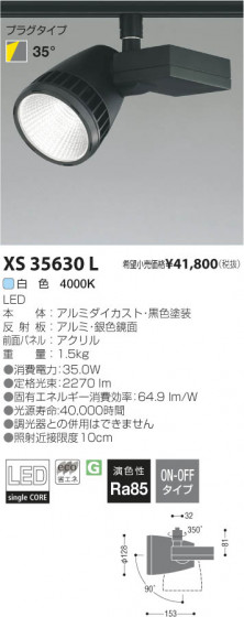 ߾ KOIZUMI LEDݥåȥ饤ȡʥץ饰 XS35630L β