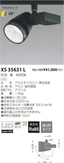 ߾ KOIZUMI LEDݥåȥ饤ȡʥץ饰 XS35631L β