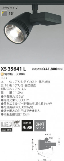 ߾ KOIZUMI LEDݥåȥ饤ȡʥץ饰 XS35641L β