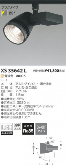 ߾ KOIZUMI LEDݥåȥ饤ȡʥץ饰 XS35642L β