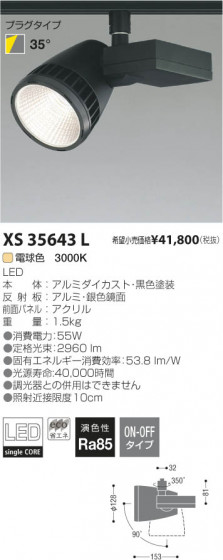 ߾ KOIZUMI LEDݥåȥ饤ȡʥץ饰 XS35643L β
