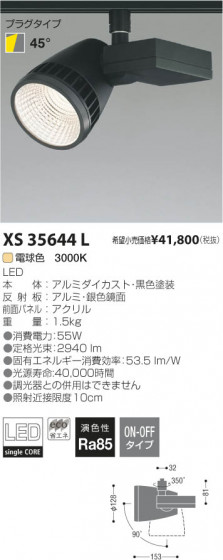 ߾ KOIZUMI LEDݥåȥ饤ȡʥץ饰 XS35644L β