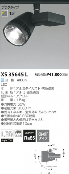 ߾ KOIZUMI LEDݥåȥ饤ȡʥץ饰 XS35645L β