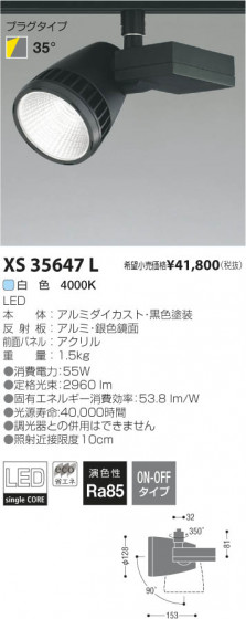 ߾ KOIZUMI LEDݥåȥ饤ȡʥץ饰 XS35647L β