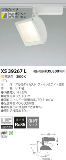 ߾ KOIZUMI LED륦å㡼ݥåȥ饤 XS39267L β