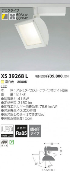 ߾ KOIZUMI LED륦å㡼ݥåȥ饤 XS39268L β