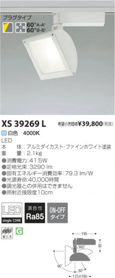 ߾ KOIZUMI LED륦å㡼ݥåȥ饤 XS39269L β