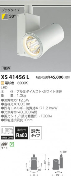 ߾ KOIZUMI LEDݥåȥ饤 XS41456L β