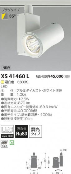 ߾ KOIZUMI LEDݥåȥ饤 XS41460L β