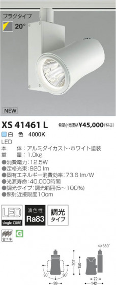 ߾ KOIZUMI LEDݥåȥ饤 XS41461L β