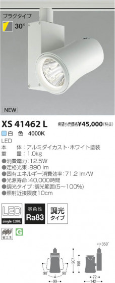 ߾ KOIZUMI LEDݥåȥ饤 XS41462L β