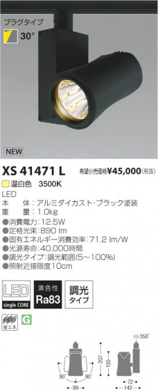 ߾ KOIZUMI LEDݥåȥ饤 XS41471L β