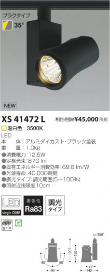 ߾ KOIZUMI LEDݥåȥ饤 XS41472L β