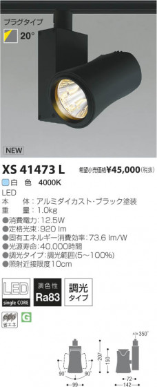 ߾ KOIZUMI LEDݥåȥ饤 XS41473L β
