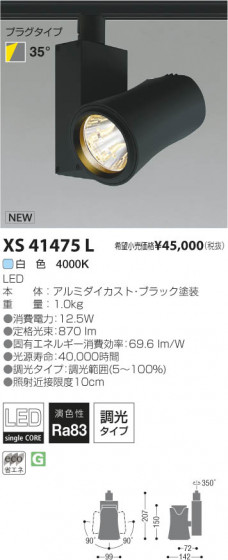 ߾ KOIZUMI LEDݥåȥ饤 XS41475L β